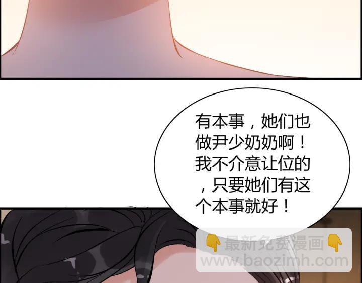 🍱闪婚总裁契约妻 第93话 这才是我的夫人 第35页