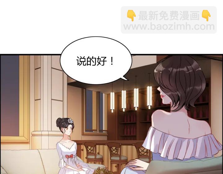 🍱闪婚总裁契约妻 第93话 这才是我的夫人 第40页