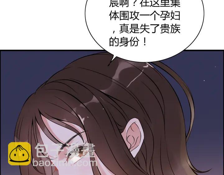 🍱闪婚总裁契约妻 第93话 这才是我的夫人 第43页