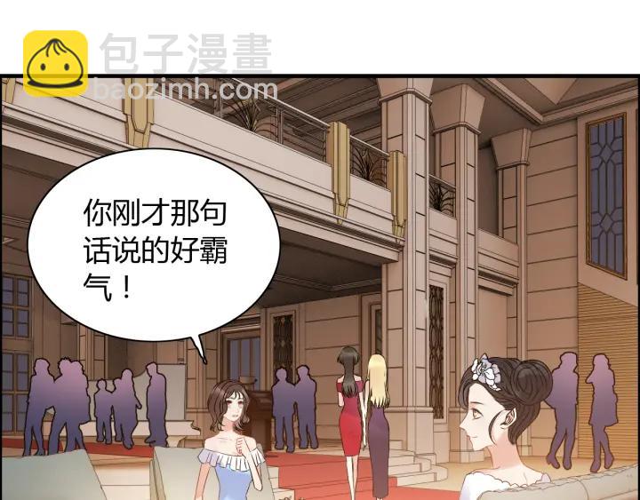 🍱闪婚总裁契约妻 第93话 这才是我的夫人 第46页