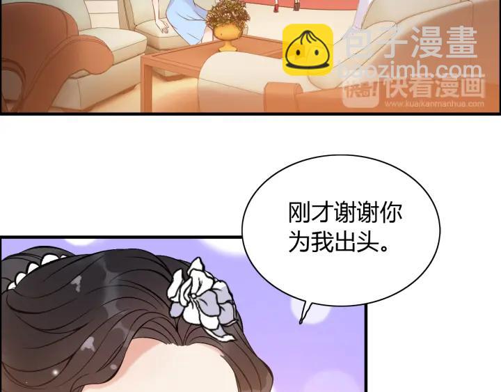🍱闪婚总裁契约妻 第93话 这才是我的夫人 第47页