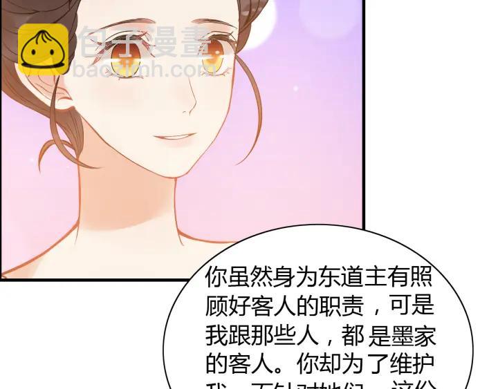 🍱闪婚总裁契约妻 第93话 这才是我的夫人 第48页