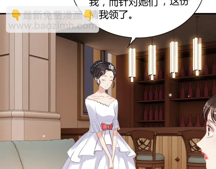 🍱闪婚总裁契约妻 第93话 这才是我的夫人 第49页
