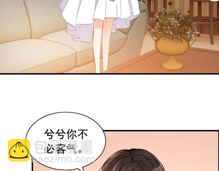 🍱闪婚总裁契约妻 第93话 这才是我的夫人 第50页