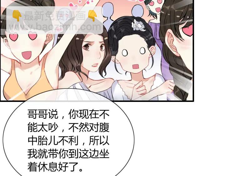 🍱闪婚总裁契约妻 第93话 这才是我的夫人 第6页