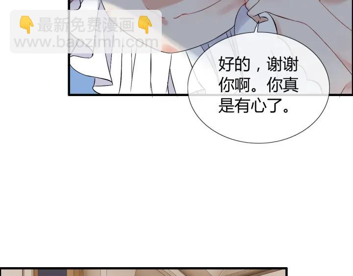 🍱闪婚总裁契约妻 第93话 这才是我的夫人 第8页