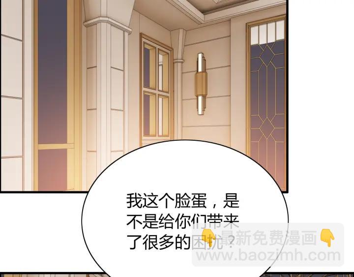 🍱闪婚总裁契约妻 第93话 这才是我的夫人 第9页