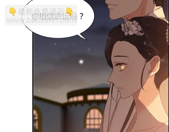 🍱闪婚总裁契约妻 第95话 没有我的允许不准离开 第10页