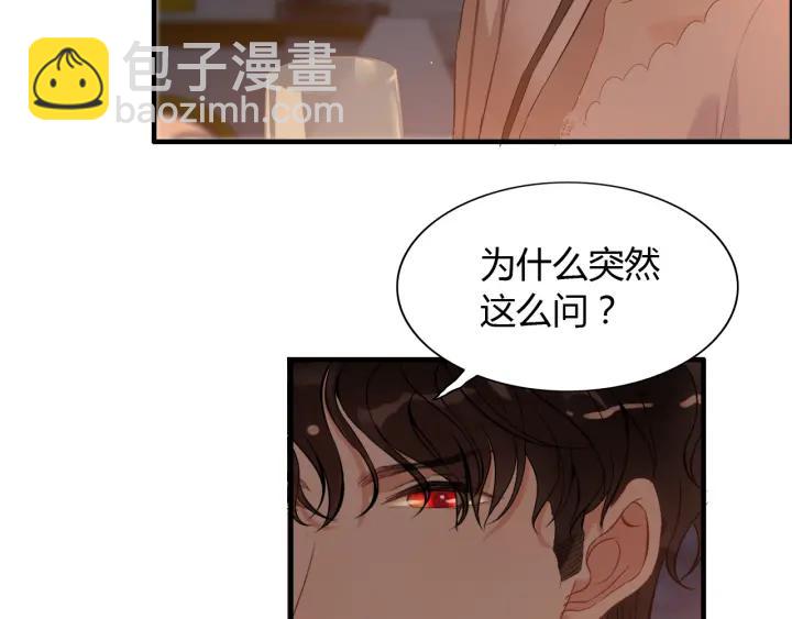 🍱闪婚总裁契约妻 第95话 没有我的允许不准离开 第11页