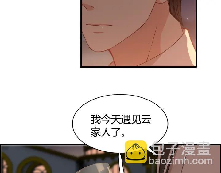 🍱闪婚总裁契约妻 第95话 没有我的允许不准离开 第12页