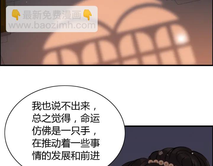 🍱闪婚总裁契约妻 第95话 没有我的允许不准离开 第15页