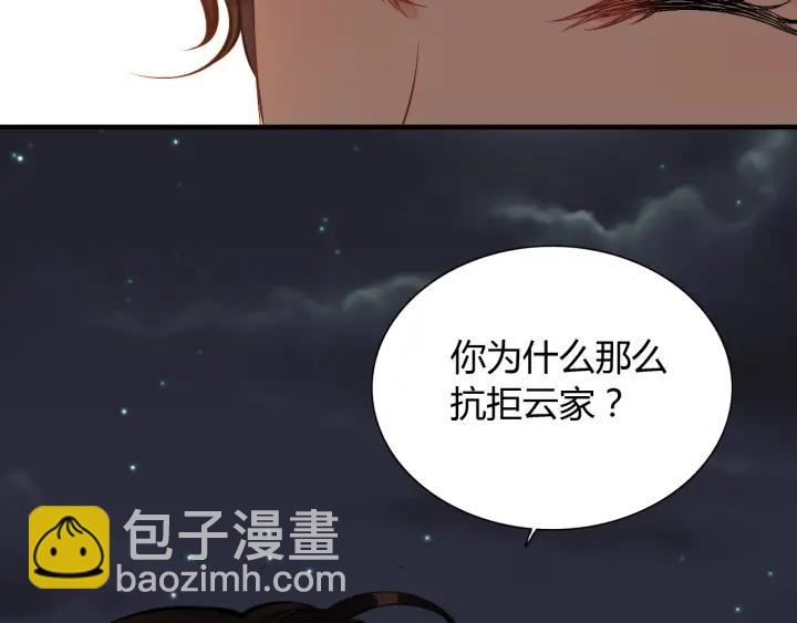 🍱闪婚总裁契约妻 第95话 没有我的允许不准离开 第19页