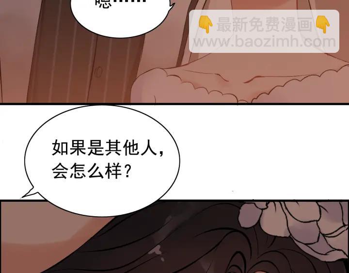 🍱闪婚总裁契约妻 第95话 没有我的允许不准离开 第26页