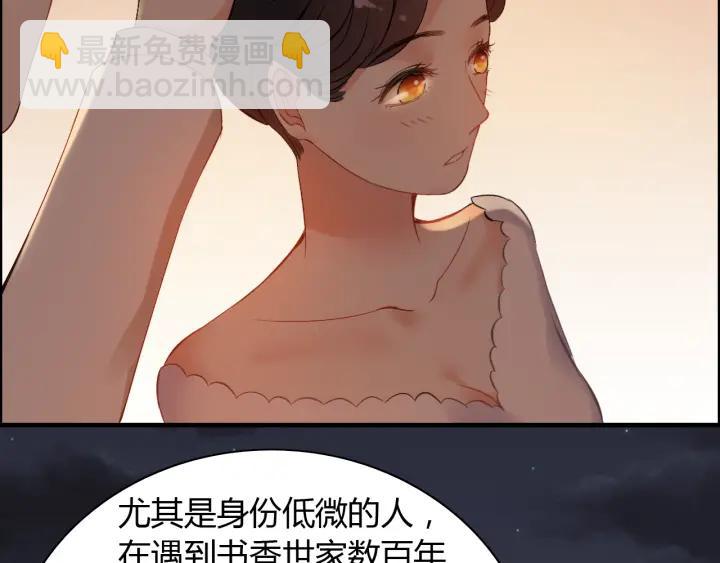 🍱闪婚总裁契约妻 第95话 没有我的允许不准离开 第29页