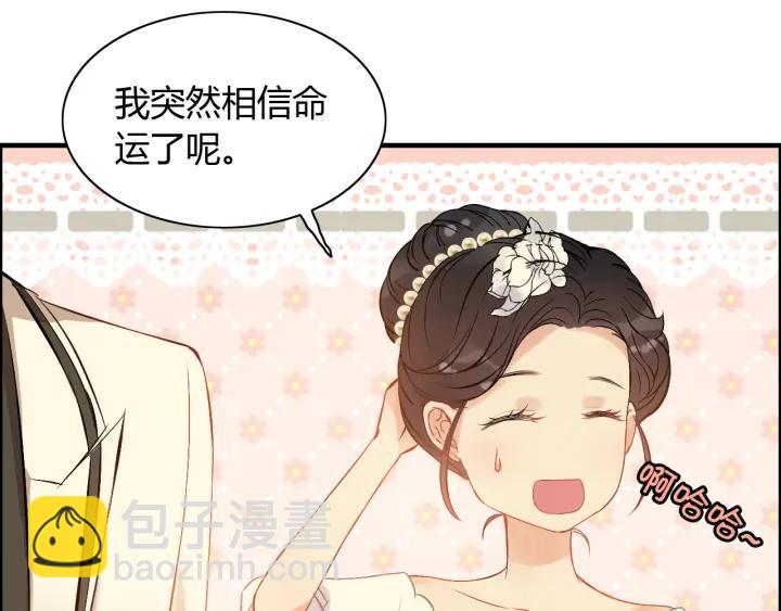 🍱闪婚总裁契约妻 第95话 没有我的允许不准离开 第37页