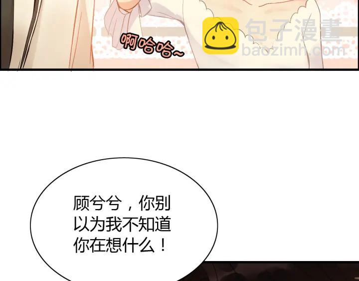 🍱闪婚总裁契约妻 第95话 没有我的允许不准离开 第38页