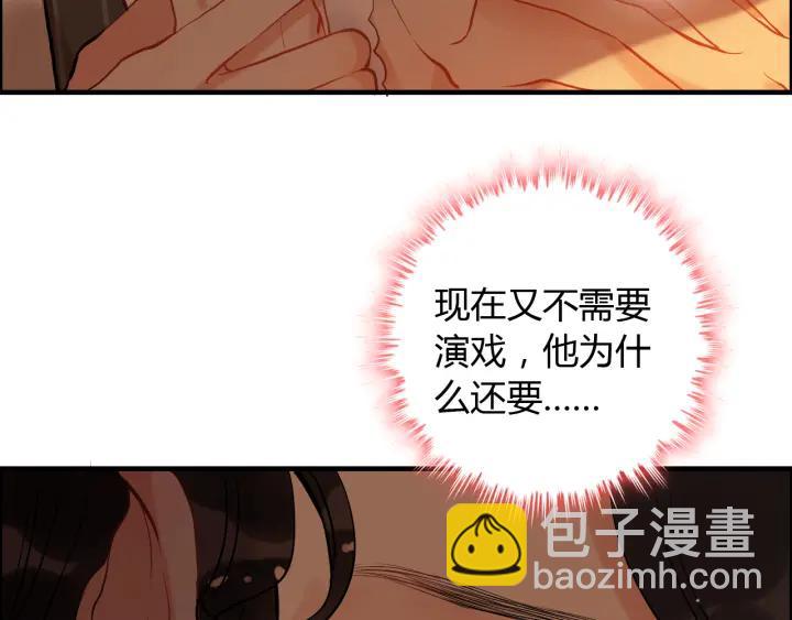 🍱闪婚总裁契约妻 第95话 没有我的允许不准离开 第48页