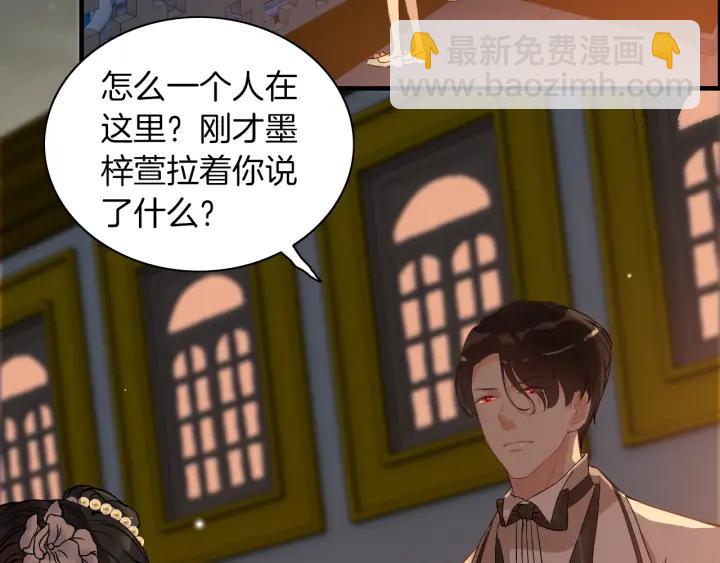 🍱闪婚总裁契约妻 第95话 没有我的允许不准离开 第7页