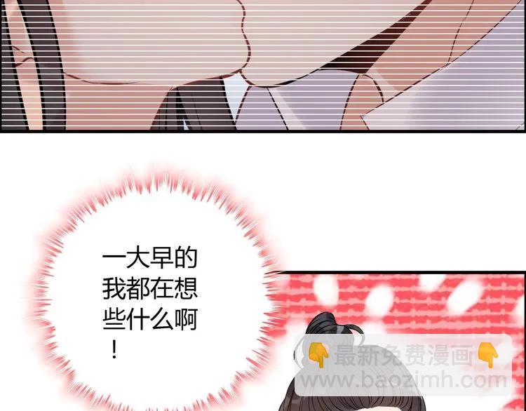 🍱闪婚总裁契约妻 第97话 我怎么可能对她动心！ 第10页