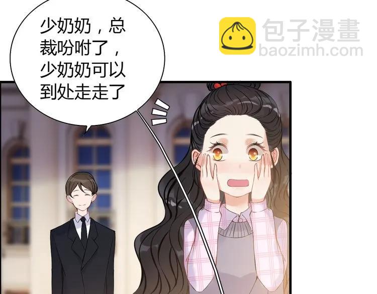 🍱闪婚总裁契约妻 第97话 我怎么可能对她动心！ 第12页