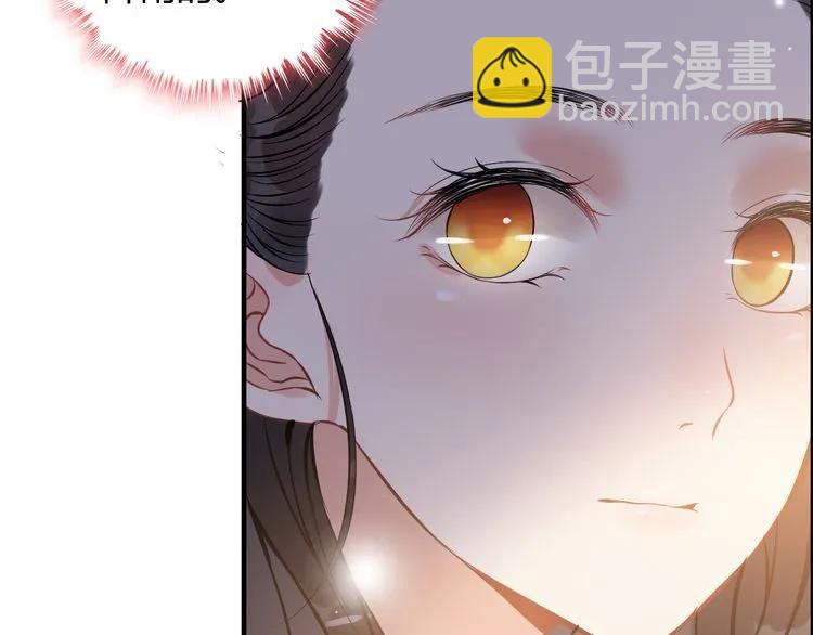 🍱闪婚总裁契约妻 第97话 我怎么可能对她动心！ 第14页