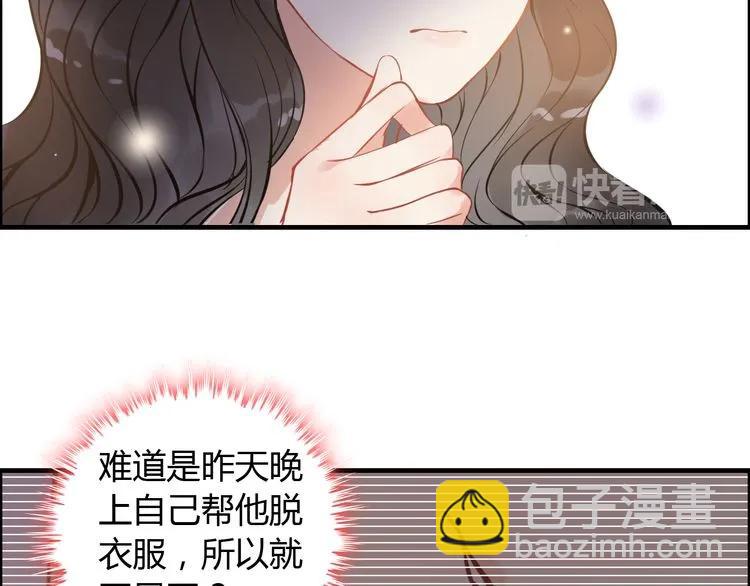 🍱闪婚总裁契约妻 第97话 我怎么可能对她动心！ 第16页