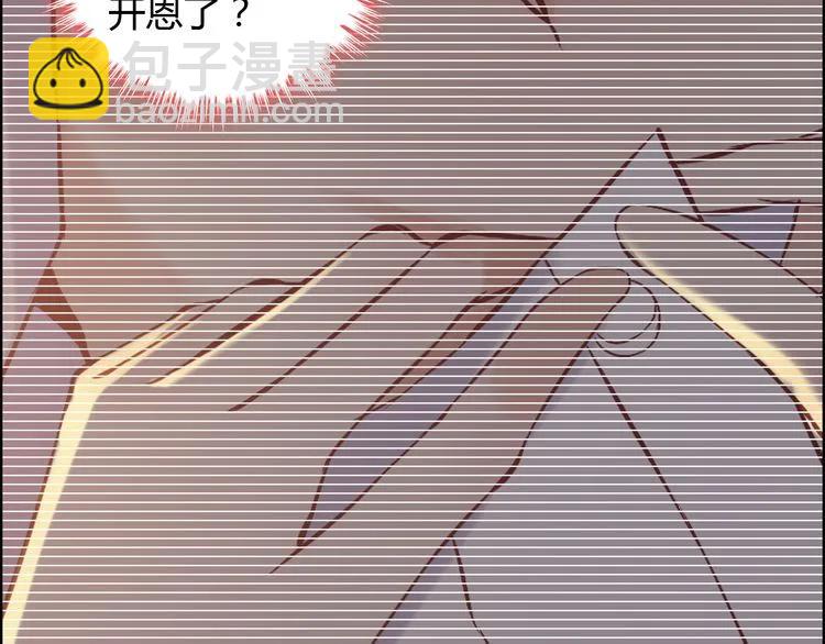 🍱闪婚总裁契约妻 第97话 我怎么可能对她动心！ 第17页