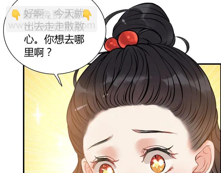 🍱闪婚总裁契约妻 第97话 我怎么可能对她动心！ 第21页