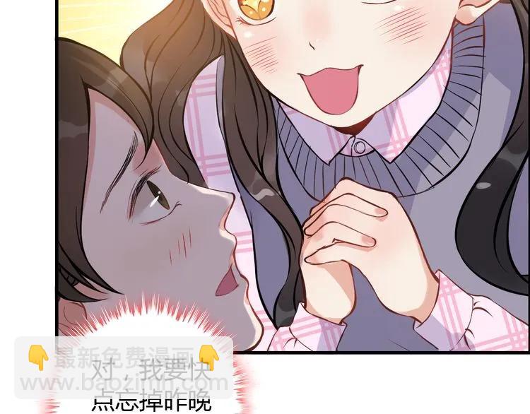 🍱闪婚总裁契约妻 第97话 我怎么可能对她动心！ 第22页