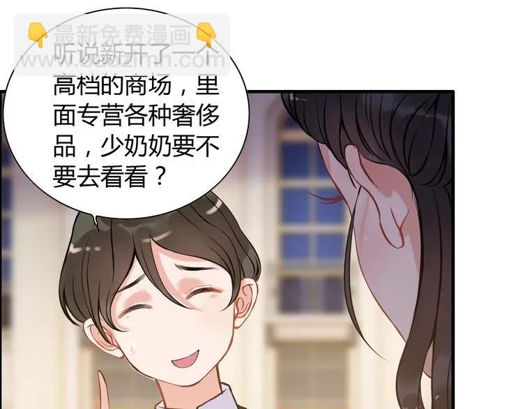 🍱闪婚总裁契约妻 第97话 我怎么可能对她动心！ 第24页