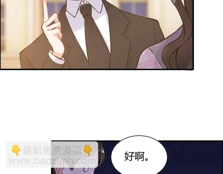 🍱闪婚总裁契约妻 第97话 我怎么可能对她动心！ 第25页