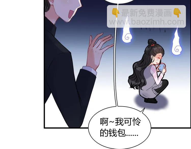 🍱闪婚总裁契约妻 第97话 我怎么可能对她动心！ 第26页