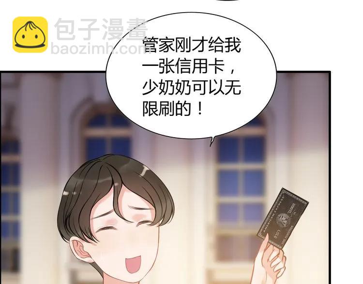 🍱闪婚总裁契约妻 第97话 我怎么可能对她动心！ 第27页