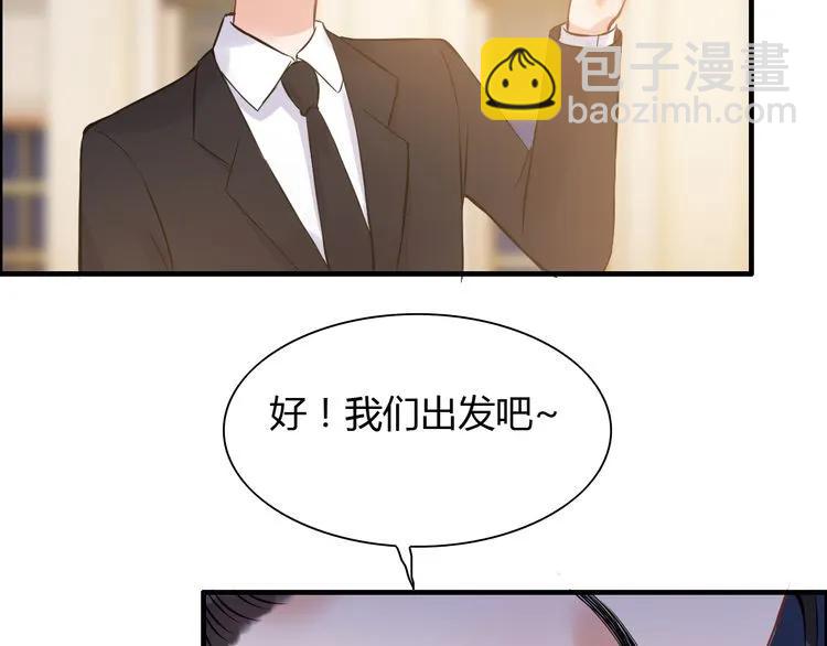 🍱闪婚总裁契约妻 第97话 我怎么可能对她动心！ 第28页