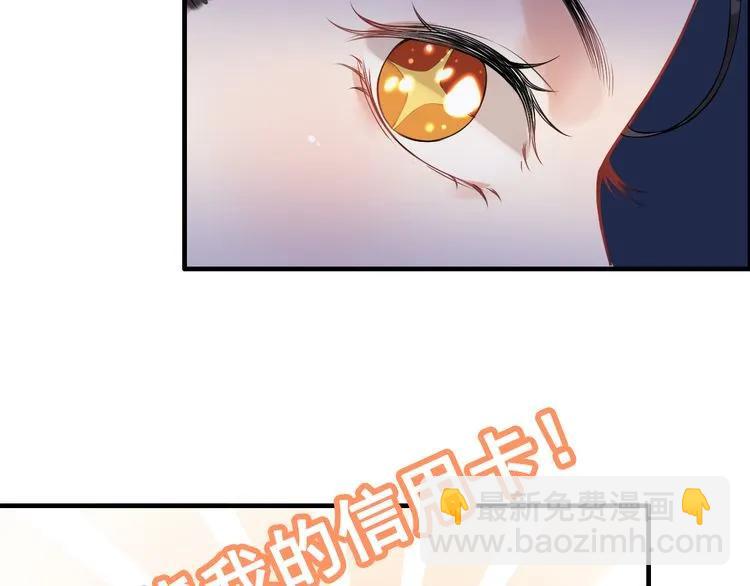 🍱闪婚总裁契约妻 第97话 我怎么可能对她动心！ 第29页
