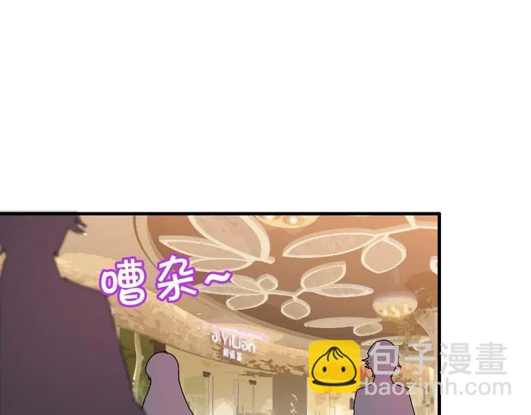 🍱闪婚总裁契约妻 第97话 我怎么可能对她动心！ 第32页