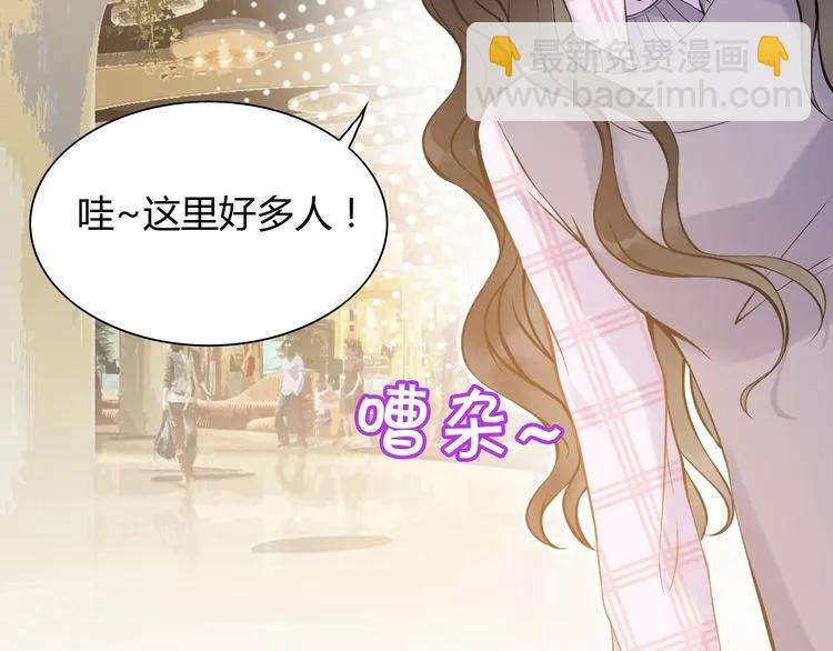 🍱闪婚总裁契约妻 第97话 我怎么可能对她动心！ 第34页