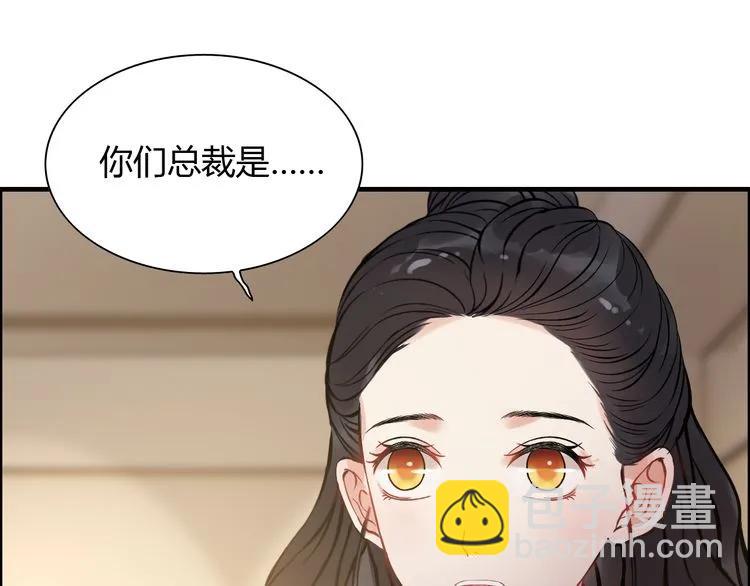 🍱闪婚总裁契约妻 第97话 我怎么可能对她动心！ 第48页