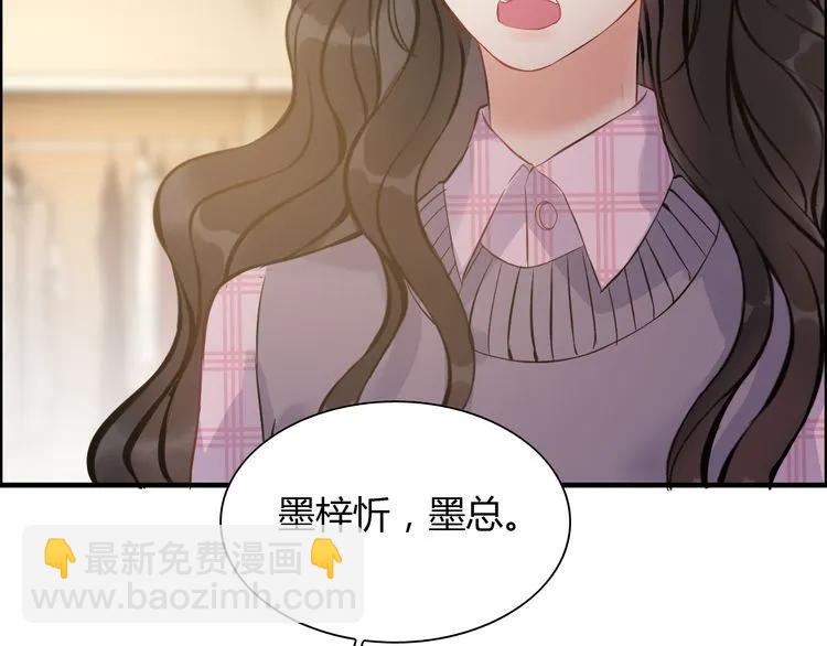 🍱闪婚总裁契约妻 第97话 我怎么可能对她动心！ 第49页