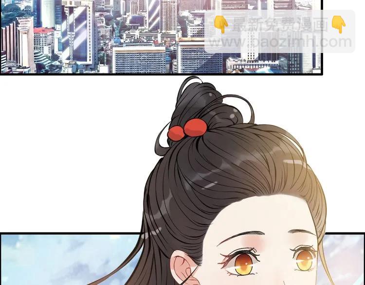 🍱闪婚总裁契约妻 第97话 我怎么可能对她动心！ 第5页