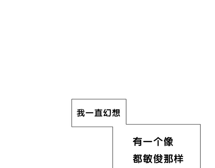 序章  我家男票有超能力(1/5)-第1话
