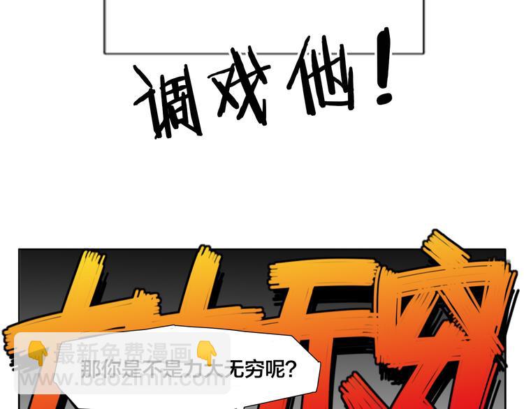序章  我家男票有超能力(1/5)-第1话