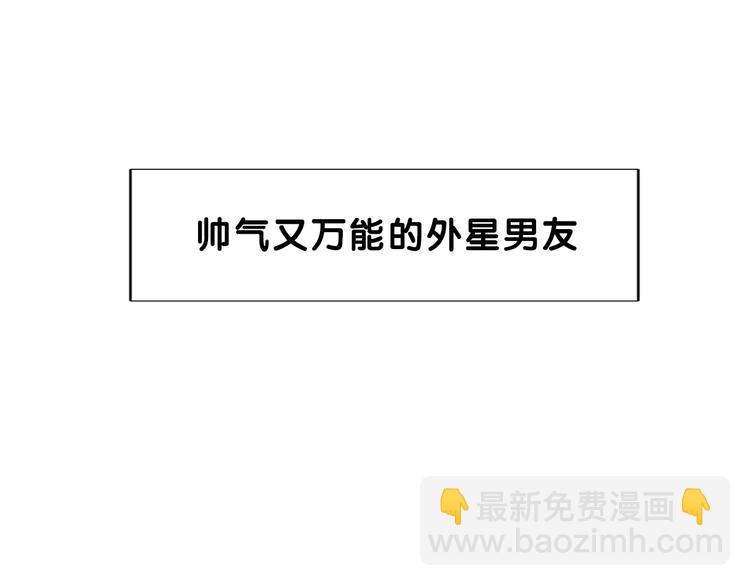 序章  我家男票有超能力(1/5)-第1话