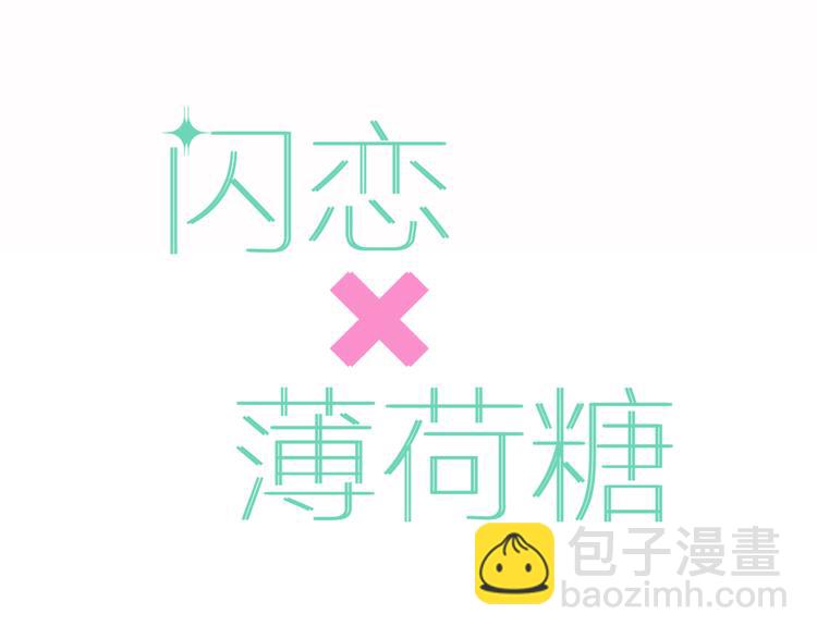 序章  我家男票有超能力(1/5)-第1话