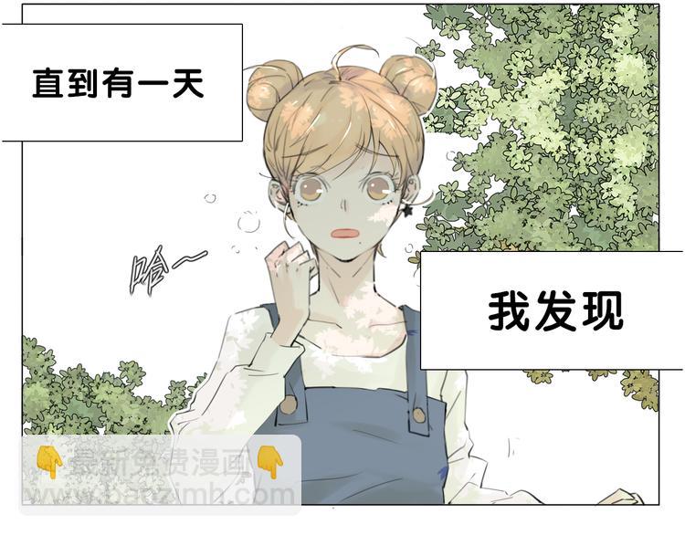 序章  我家男票有超能力(1/5)-第1话