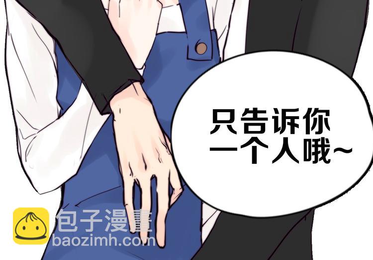 序章  我家男票有超能力(1/5)-第1话