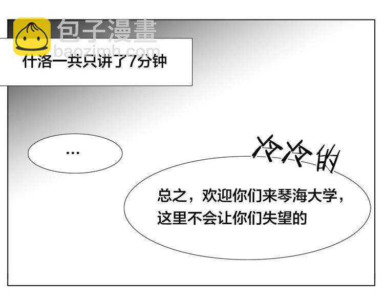 第10话  初次相遇(1/2)-第11话