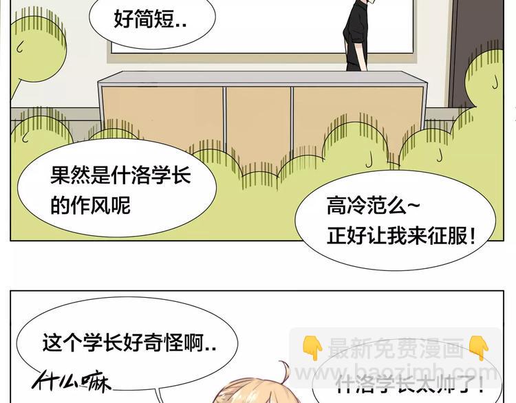 第10话  初次相遇(1/2)-第11话