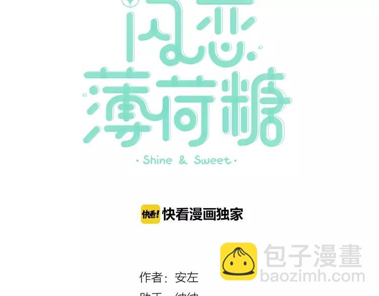 第91话 爱要慢慢来(1/2)-第101话