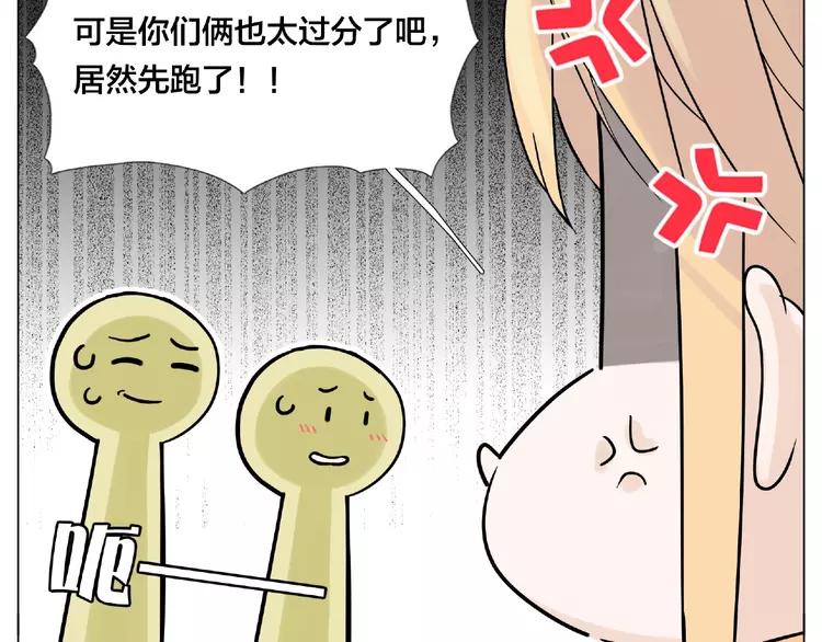 第91话 爱要慢慢来(1/2)-第101话
